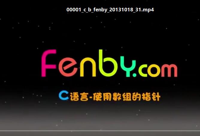 粉笔网C语言基础课程fenbyC语言免费下载 百度云在线学习下载