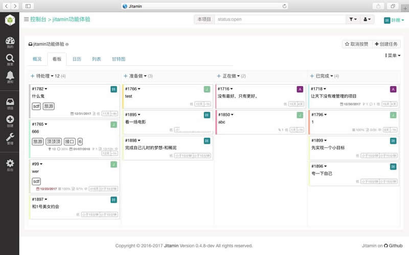 Jitamin项目管理系统 v0.5.0