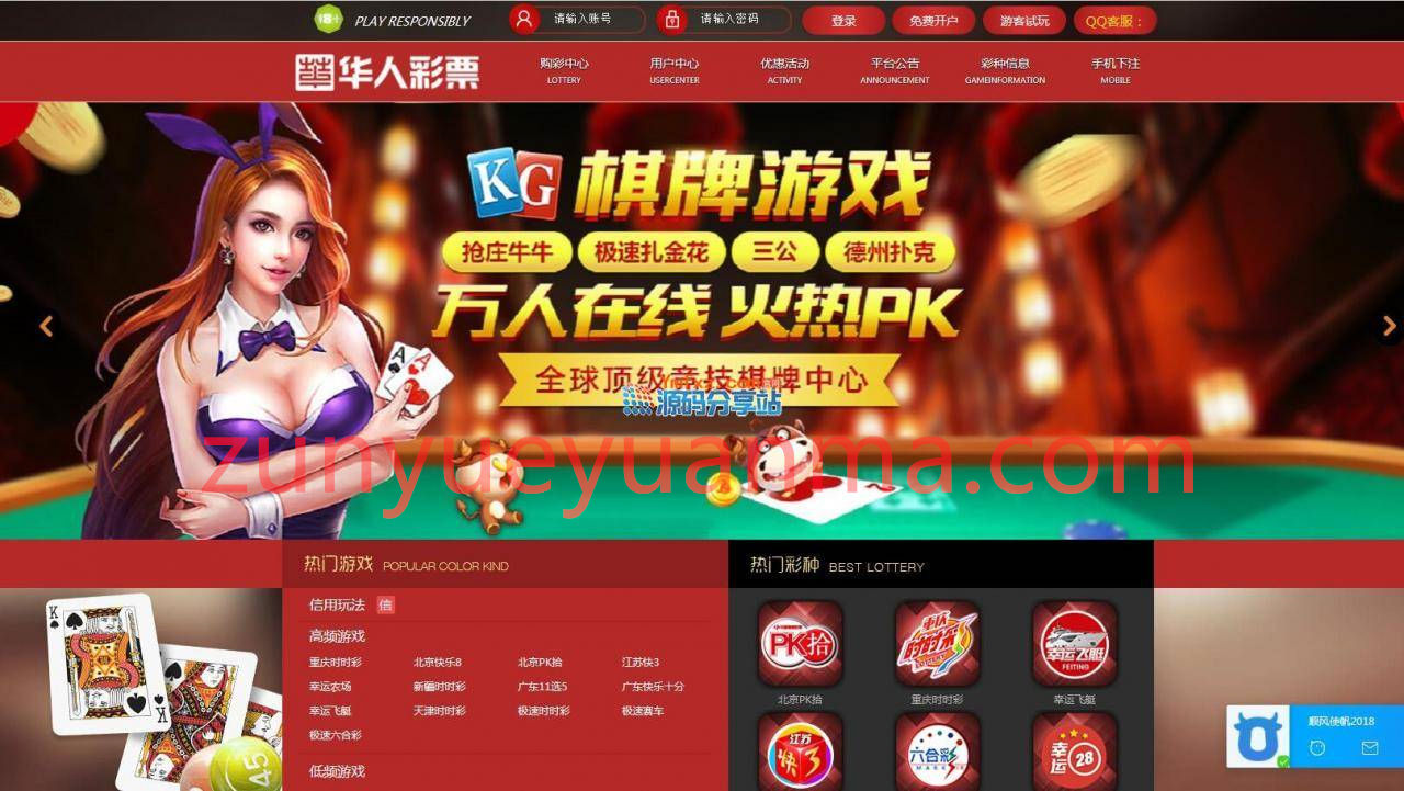 华人CP娱乐系统整站时时彩源码+新版手机端+修复采集+独立代理系统+安装教程