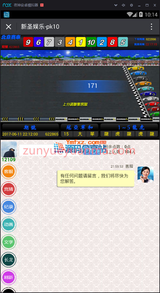 微信H5北京PK幸运飞艇幸运赛车完整版可运营源码 微信公众号授权登录