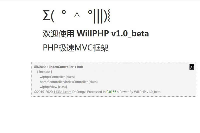 WillPHP框架 v2.1.5