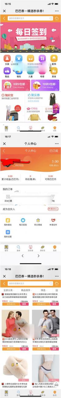 老虎微信淘宝客 6.0.85最新版 公众号版 完整源码包