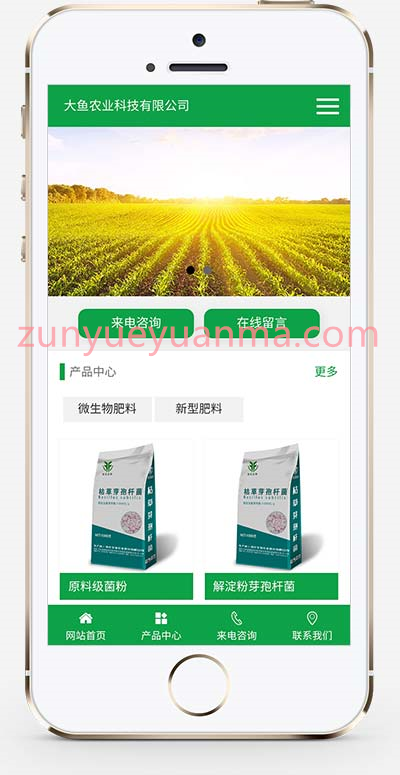 (带手机版)绿色生态农业企业网站pbootcms模板 农业种植网站源码下载