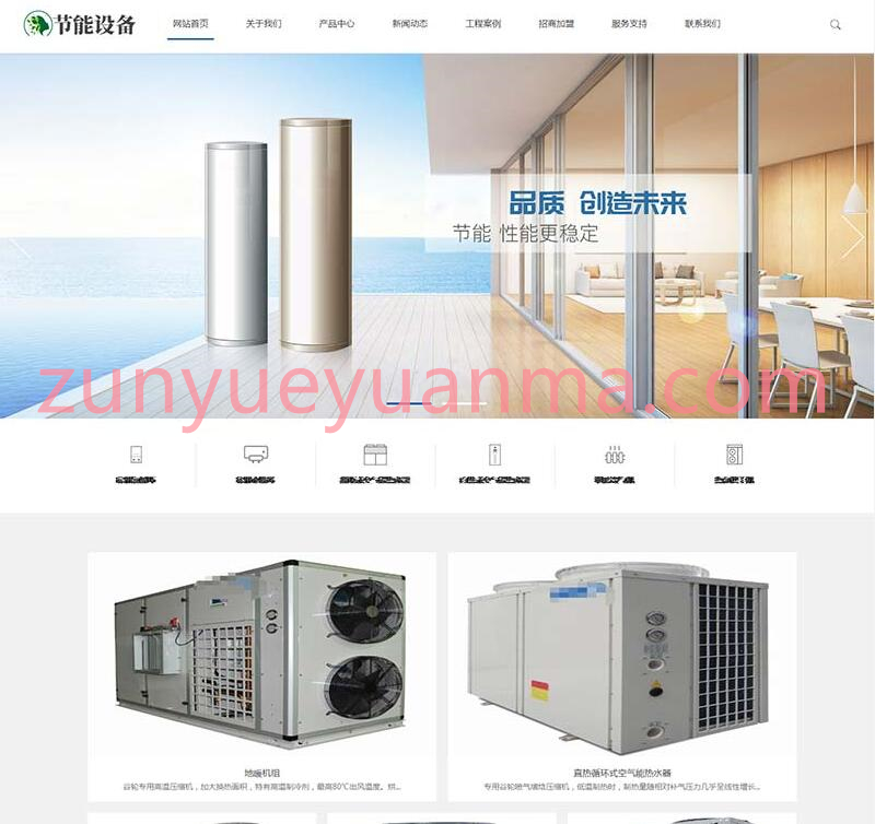 (PC+WAP)空气能地暖热水器节能设备类网站织梦模板