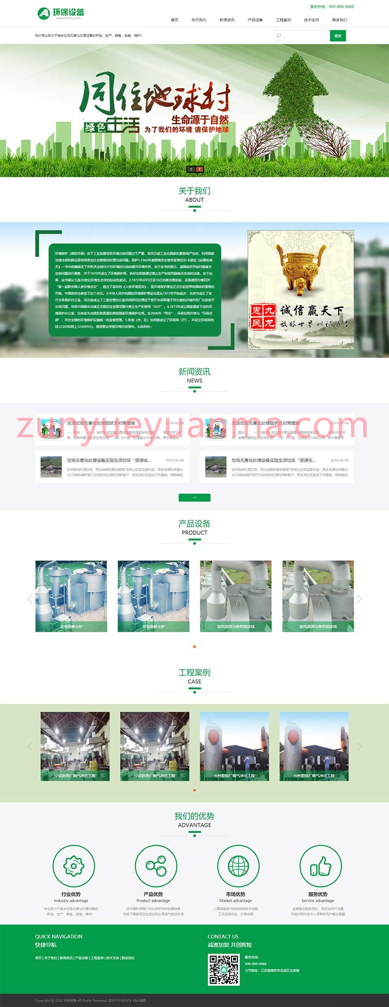 (PC+WAP)绿色资源回收新能源网站源码 环保设备pbootcms网站模板