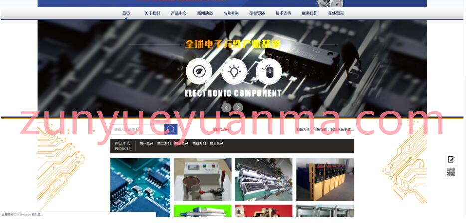 EyouCMSE响应式电子元件器械网站模板