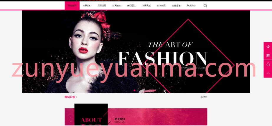 EyouCMS响应式美容美发化妆造型类网站模板