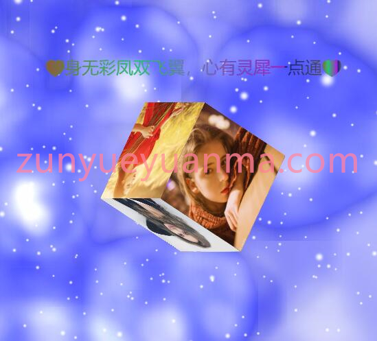 html5七夕情人节主题表白动画页面