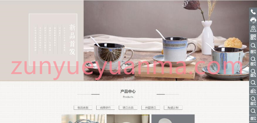 EyouCMS响应式陶瓷餐具茶具类网站模板