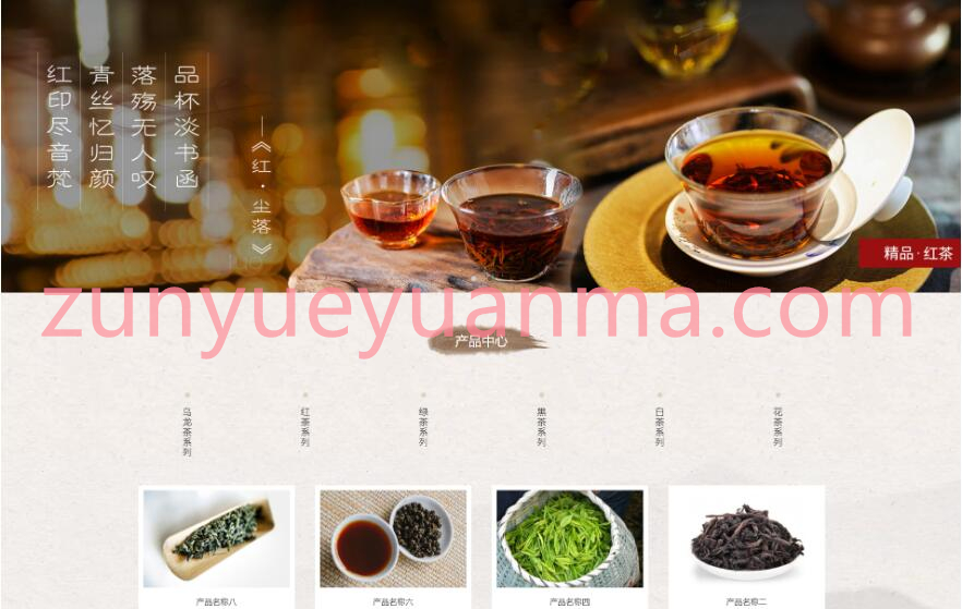 EyouCMS响应式品牌茶叶茶具加盟网站模板