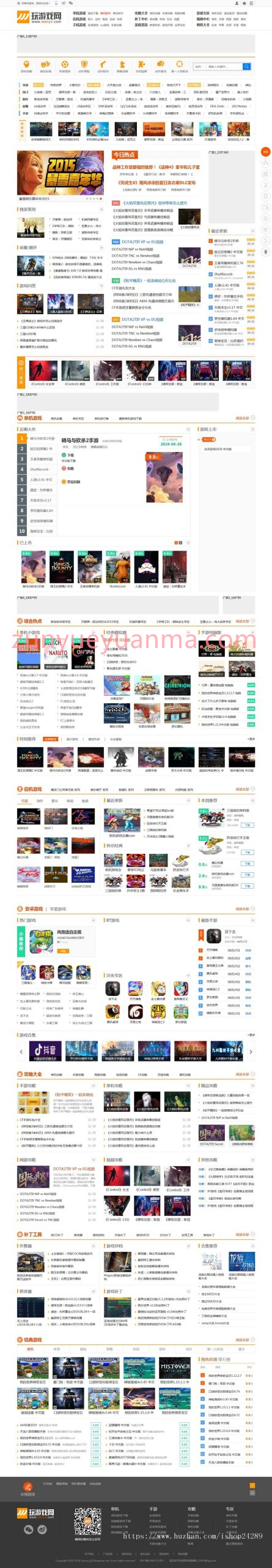 帝国cms内核仿玩游戏 大型游戏资讯门户网站模板