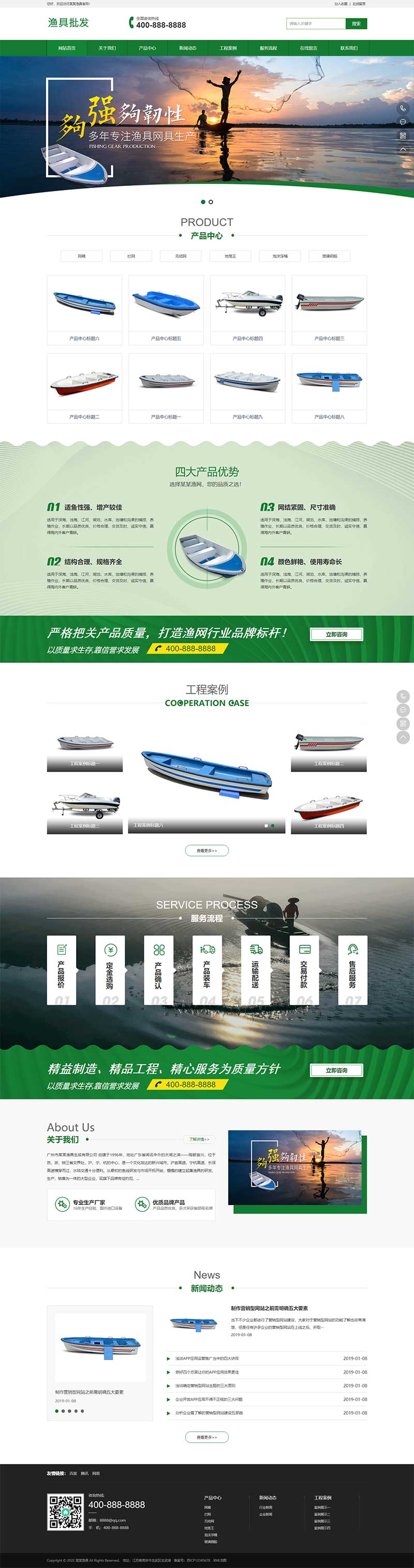 (PC+WAP)渔具产品网站源码 渔具批发农林牧渔类网站pbootcms模板
