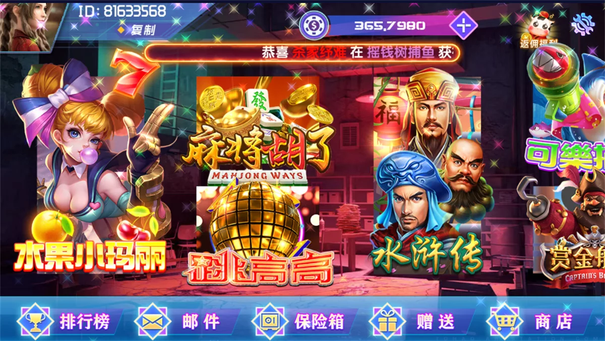 网狐荣耀电玩系列BINGO电玩城完整组件